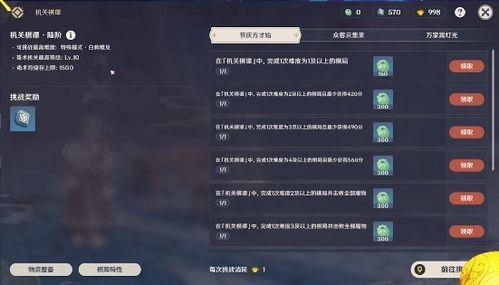 原神活动最新活动爆料,神秘冒险即将开启，探索未知世界！